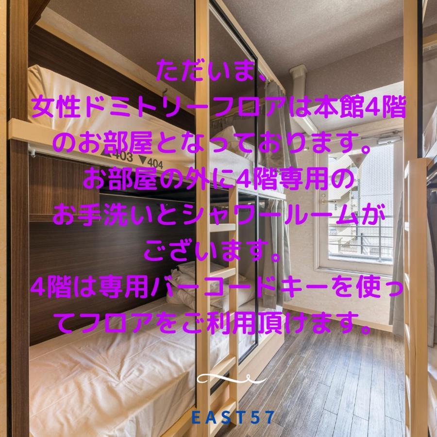 טוקיו Hostel East57 Asakusabashi מראה חיצוני תמונה